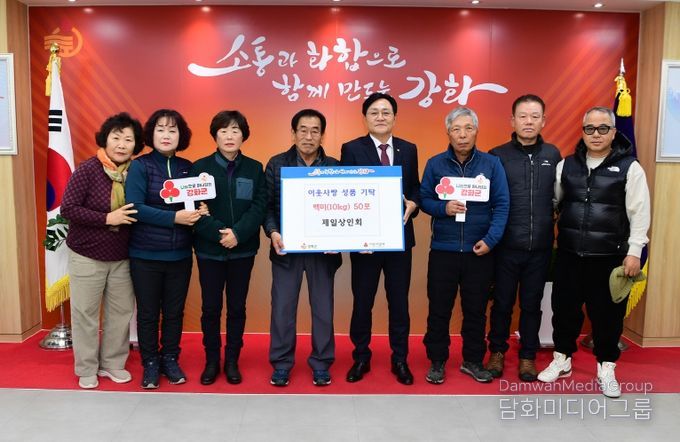 제일 상인회, 연말 따뜻한 나눔 쌀 (10kg) 50포 강화군에 기탁
