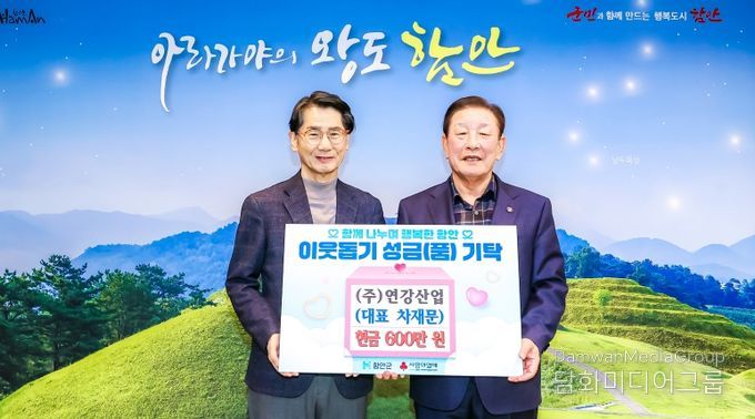 연강산업, ‘희망 2026 나눔 캠페인’ 성금 600만 원 기부