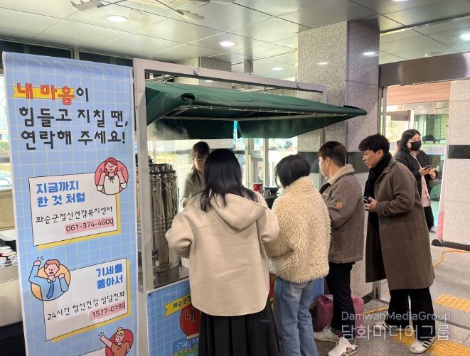 ‘찾아가는 마음카페’ 운영