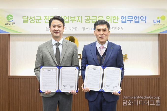 LH·달성군 업무협약식 사진 3(좌 최재훈 달성군수, 우 문희구 LH 대구경북지역본부장)