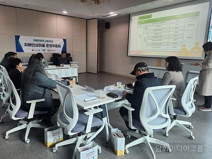 안성시치매안심센터, 치매안심마을 ‘운영위원회’ 개최