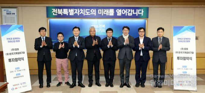 AI 전문기업과 에너지 솔루션 기업, 전주에 ‘둥지’