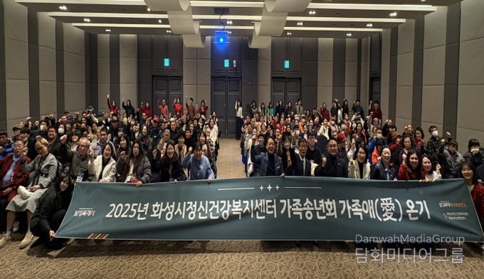 화성특례시가 15일 화성시정신건강복지센터 가족송년회 행사를 개최했다