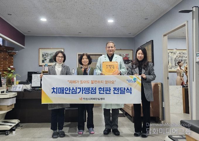 부송한의원·익산뿌리한의원·참좋은한의원·허종원한의원 가맹점 지정