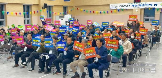 보성군, ‘2025년 귀농귀촌인의 밤’ 성료_‘2025년 귀농귀촌인의 밤’ 행사가 성황리에 마무리됐다