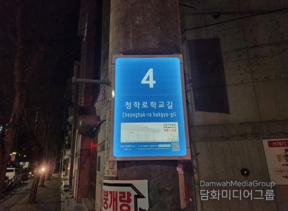 남양주시, 관내 16개 초등교 통학로에 태양광 LED 기초번호판 72개소 설치