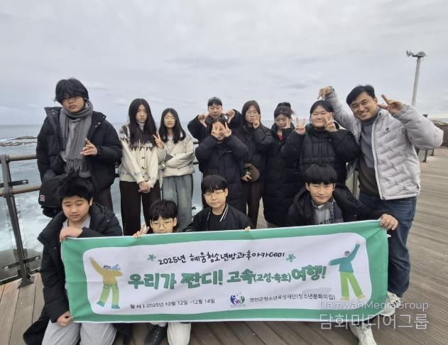 (재)연천군청소년육성재단(청소년문화의집) 연천군 청소년들 AI로 직접 설계한 고성·속초 여행... 청소년 활동의 새 모델 제시