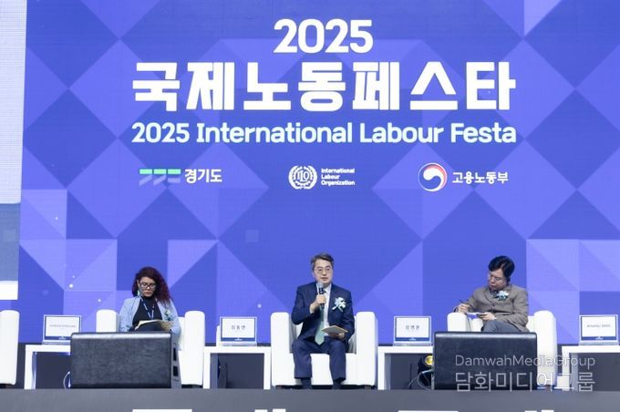 ‘2025 국제노동페스타’ 개막