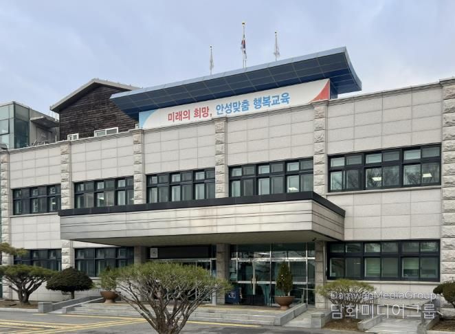 안성교육지원청