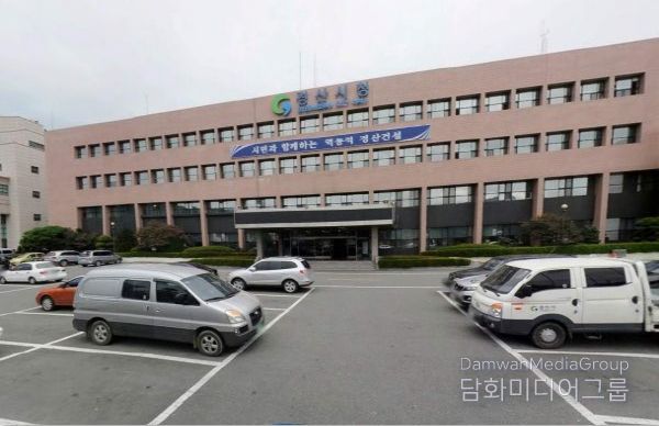 경산시청