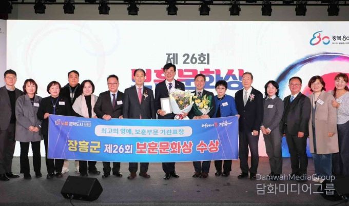 전남 군단위 최초 ‘제26회 보훈문화상’ 수상