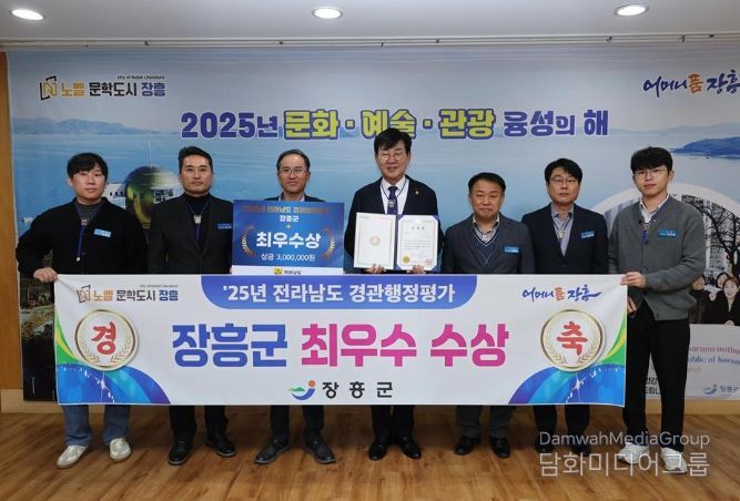장흥군, ‘2025년 전라남도 시군 경관행정평가’ 최우수 수상