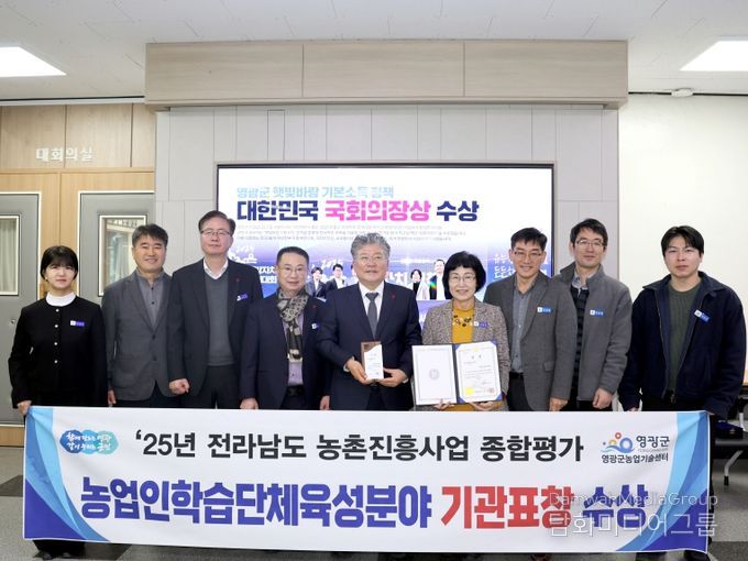 ‘농업인 학습단체 육성분야’우수기관 수상