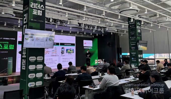 제61차 리더스포럼