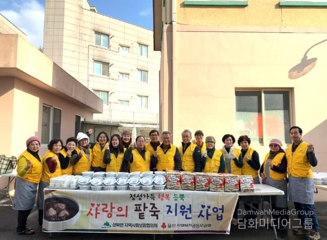 울주군 상북면 지역사회보장협의체, 취약계층 동지팥죽 지원