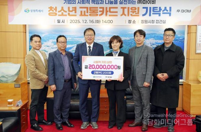 왼쪽부터 장금용 창원특례시장 권한대행, 손민수 (주)마이비 대표이사