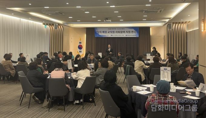 퇴직 예정 교직원 사회참여 지원 연수