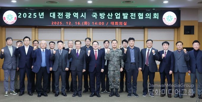 2030 대전의 국방산업 미래를 그리다