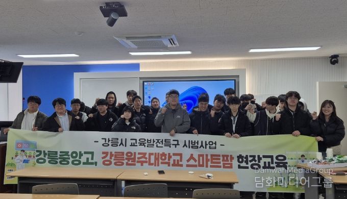 강릉시, 교육발전특구 연계 첨단농업 인재 양성 본격화