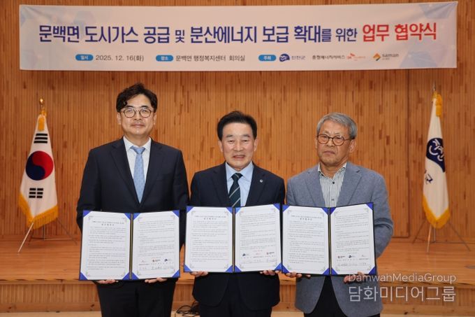 도시가스 공급 업무 협약식 사진(왼쪽부터 강동호 충청에너지 대표이사, 송기섭 군수, 최대선 삼안 회장)