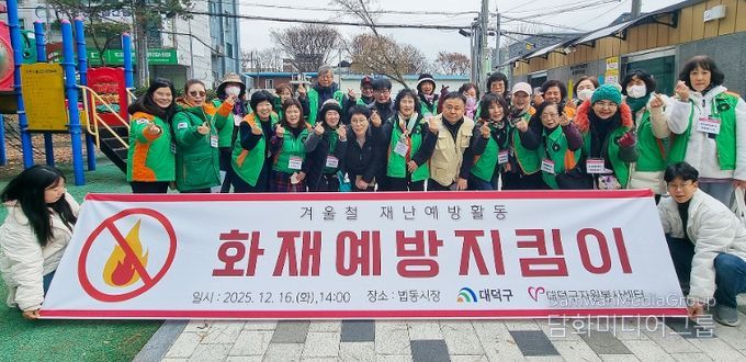 대전 대덕구자원봉사센터 자원봉사자들이 16일 대덕구 법동시장 일대 점포를 대상으로 ‘화재예방지킴이’ 활동을 마친 후 기념 촬영을 하고 있다.