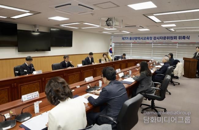 제7기 감사자문위원으로 9명 위촉