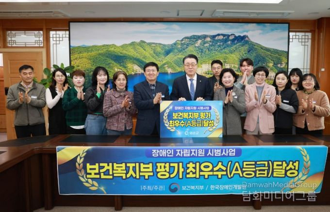 장애인 자립지원 시범 사업 보건복지부 평가 최우수 기관 기념사진