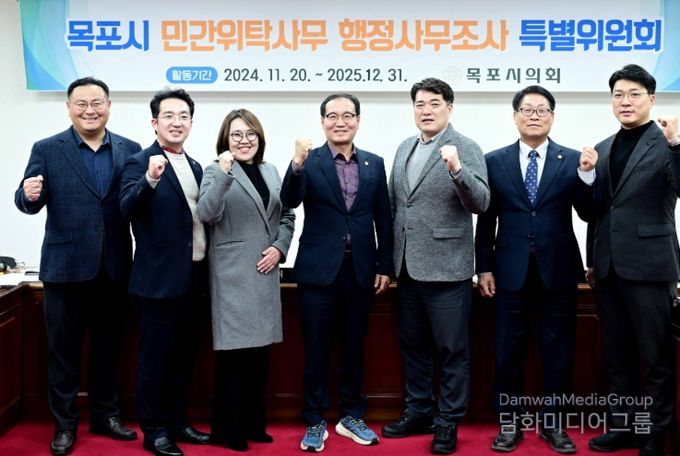 목포시 민간위탁사무 행정관리 부실 드러나 행정사무조사 특별위원회