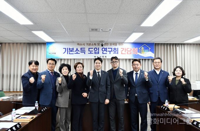 기본소득 도입 연구회 연구용역 최종보고회_전체사진