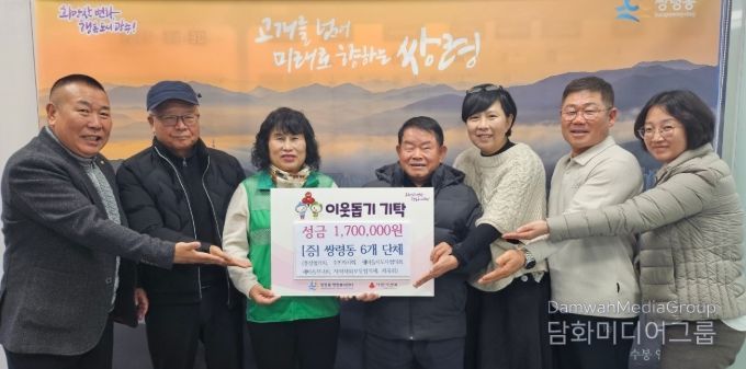 광주시 쌍령동 6개 단체, ‘분식상회’ 수익금 170만 원 쌍령동에 이웃돕기 성금 기탁