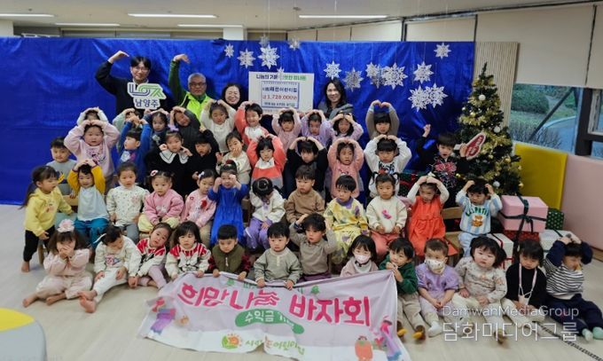 시립 해든어린이집, 희망나눔 바자회 ‘수익금’ 기탁…작은 손에서 피어난 나눔