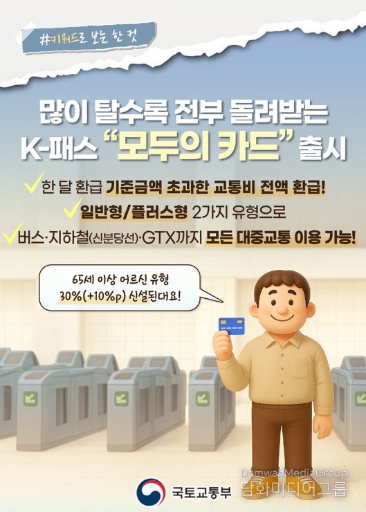 국토교통부