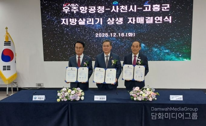 고흥군·우주항공청·사천시, 지방 살리기‘맞손’