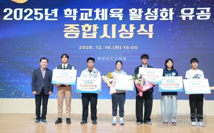 학교체육 활성화 유공 종합시상식 현장