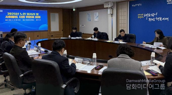 노인일자리위원회 회의