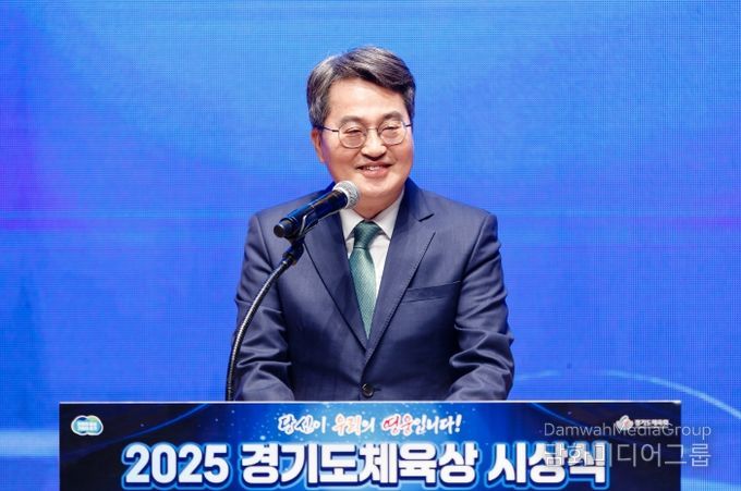 2025 경기도체육상 시상식