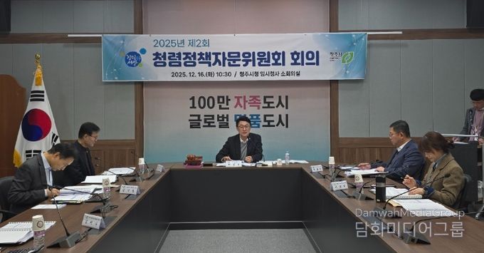 청주시, 2025년 제2회 청렴정책자문위원회 개최