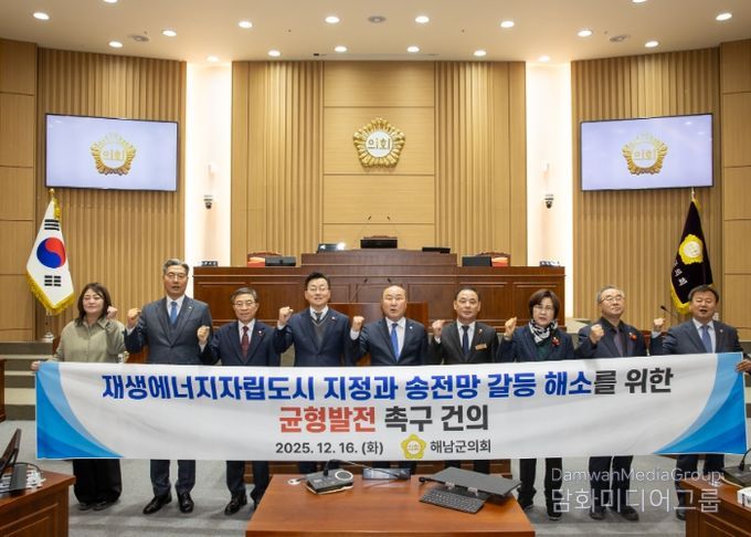 해남군의회 재생에너지자립도시 지정 및 송전망 갈등 해소 촉구 건의