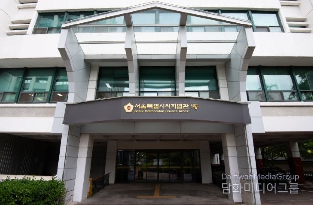 서울특별시의회