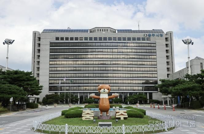 충주시청