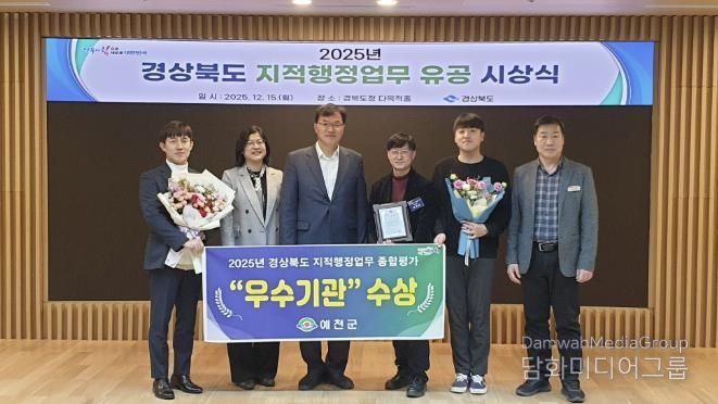 예천군, 경상북도 지적행정업무평가 우수기관 선정