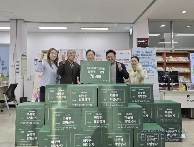 시흥시 군자동 시흥소망교회, 기아대책과 함께 '따뜻한 희망상자' 기부