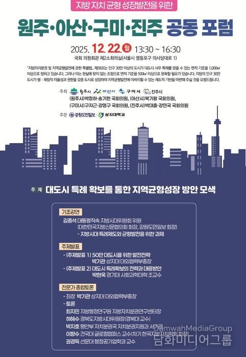 공동포럼 안내문