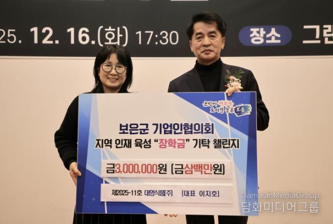 보은군 기업인의 날 행사 성황리 마무리… 우수기업·유망기업 인증패 전달