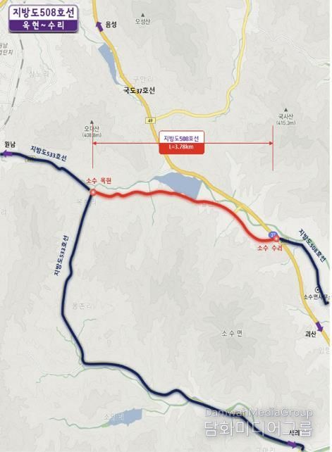 지방도508호 ‘옥현~수리 도로개량공사