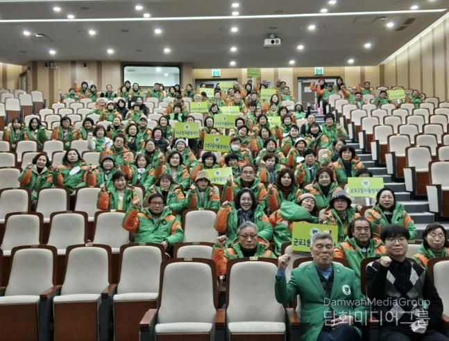 자율방재단 총회