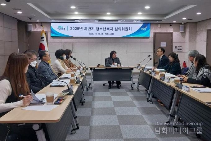 2025년 파주시 청소년복지 심의위원회 개최