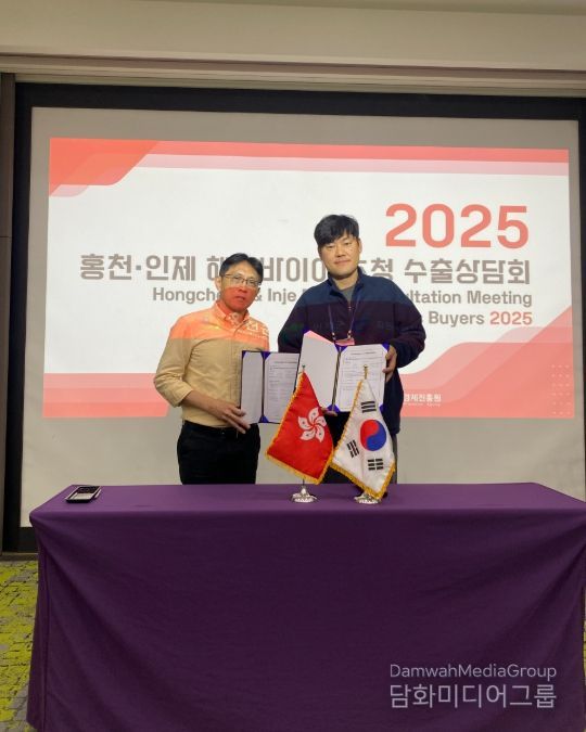 홍천군, 해외 바이어 초청 수출상담회