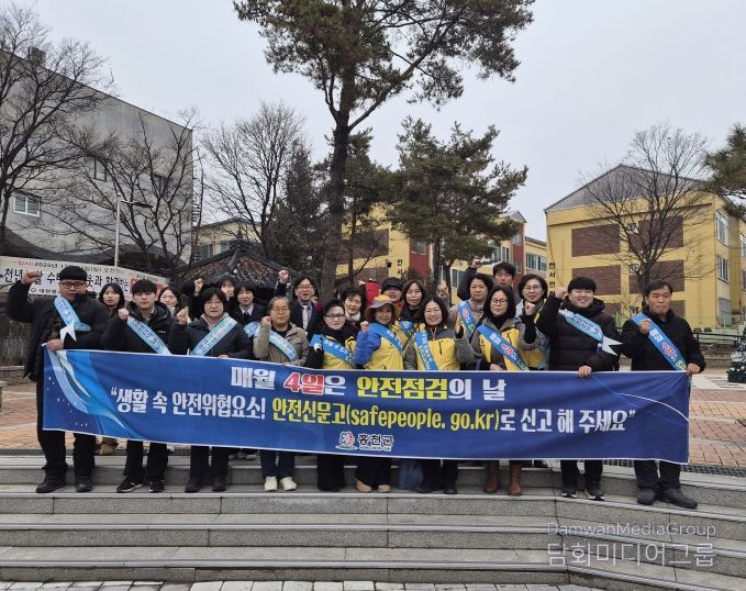 홍천군, 제330차 안전점검의 날 캠페인