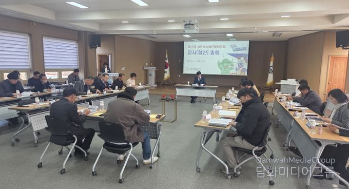 『제17회 사천시농업한마당축제』 결산총회